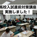 高校入試直前対策講座で模擬テストに集中して取り組む中学3年生の様子｜WinStar個別ONE六甲道校（六甲道・六甲）