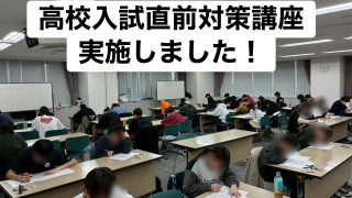 高校入試講座 塾専用教材｜Juku Suite エデュケーショナルネットワーク神奈川入試