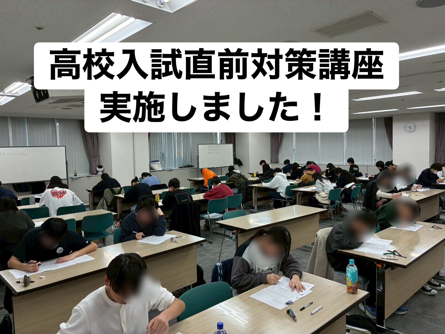 高校入試直前対策講座で模擬テストに集中して取り組む中学3年生の様子｜WinStar個別ONE六甲道校（六甲道・六甲）